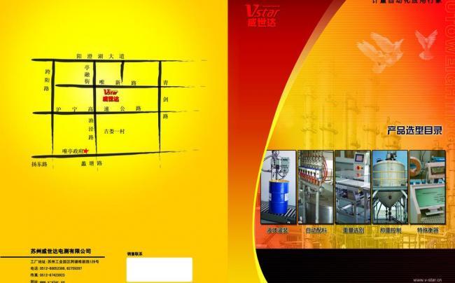 精密設(shè)備 智慧倉(cāng)儲(chǔ) 設(shè)備廠畫冊(cè)封面封底設(shè)計(jì)理念與倉(cāng)儲(chǔ)服務(wù)內(nèi)涵